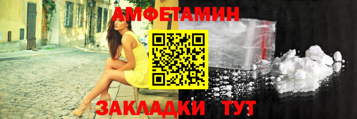 Амфетамин 97%  Вход с VPN  АМФ  Заволжье 