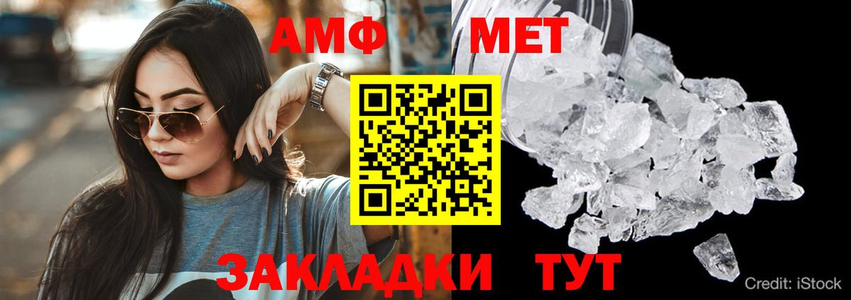 Амфетамин VHQ Заволжье