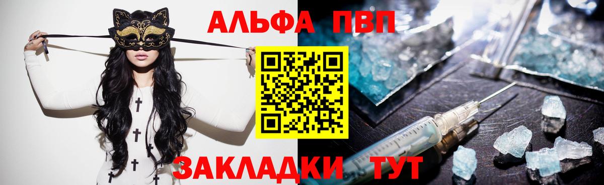 Альфа ПВП СК КРИС  Альфа ПВП  Заволжье  Вход с VPN  А ПВП СК 