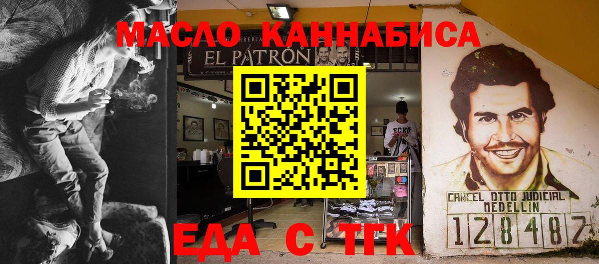 Cannafood конопля  Вход с VPN  Заволжье 