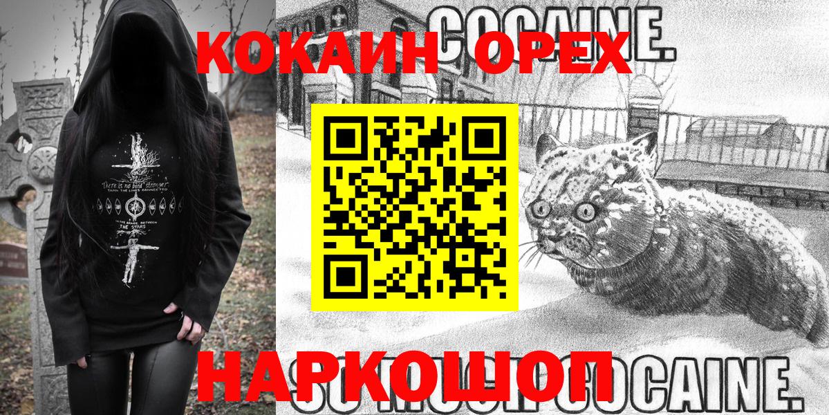 Кокаин Columbia Заволжье