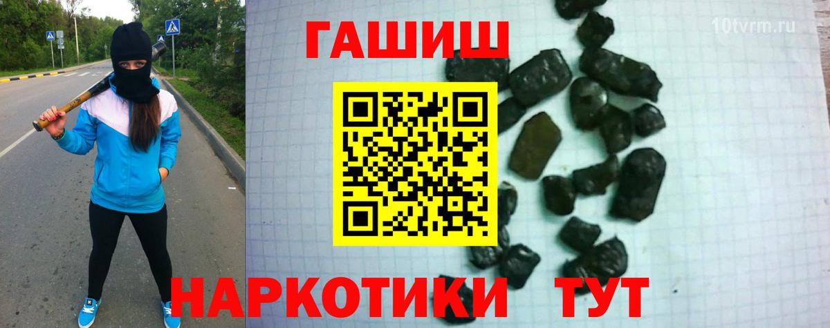 ГАШИШ гашик  Гашиш 40% ТГК  Вход с VPN  ГАШИШ  Заволжье 