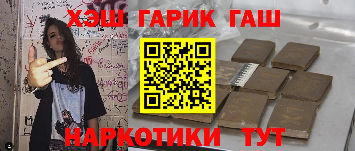 ГАШИШ hashish Заволжье