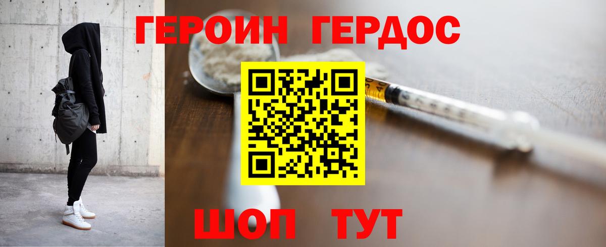 Героин Афган Заволжье