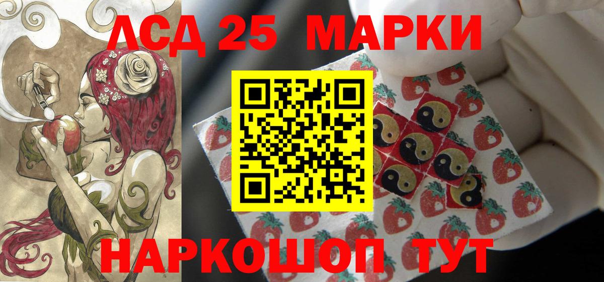 Лсд 25 экстази кислота Заволжье