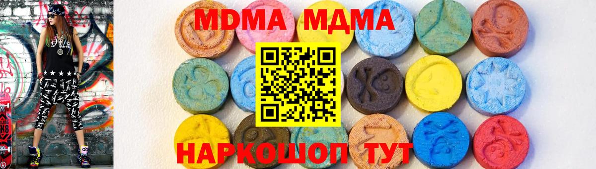 МДМА кристаллы Заволжье