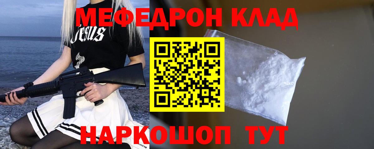 Заволжье  Меф мука  дарнет шоп  МЯУ-МЯУ  Вход с VPN  МЕФ 4 MMC 
