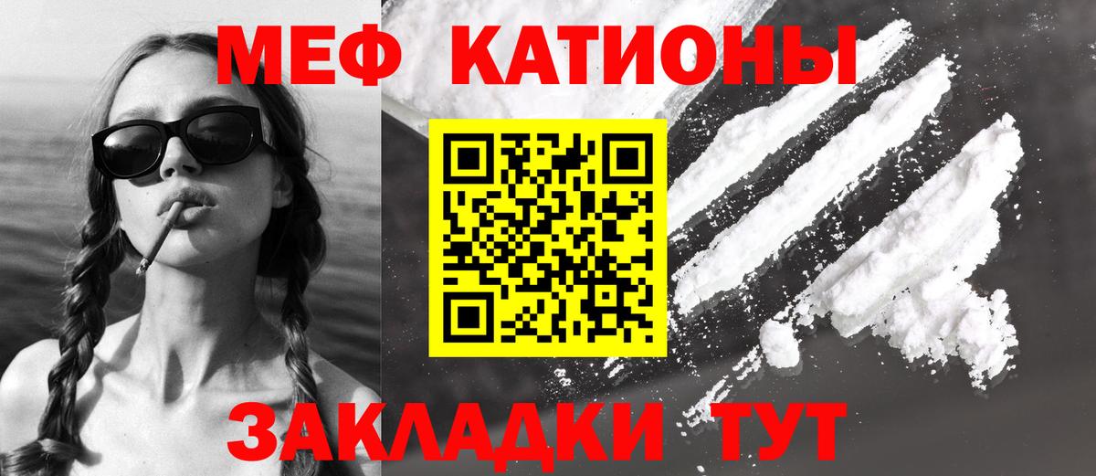 Мефедрон кристаллы Заволжье
