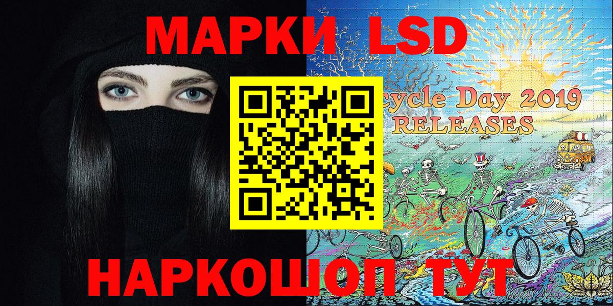 Марки N-bome  Наркотические марки 1,5мг  Заволжье  Вход с VPN  купить  цена  Наркотические марки 1,5мг 