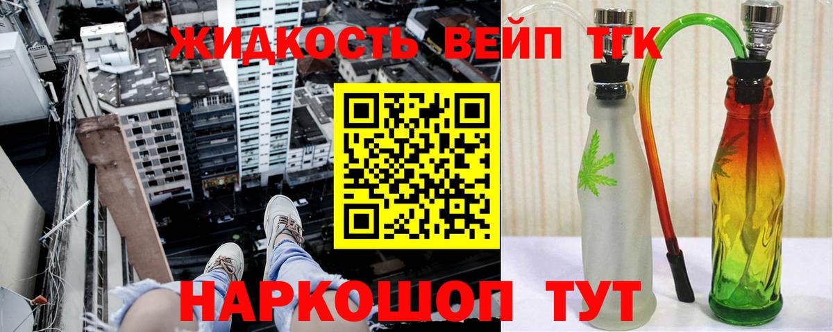 Заволжье  ТГК вейп  Вход с VPN 